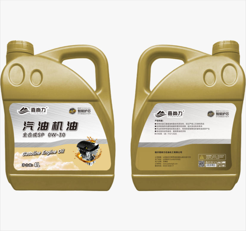 汽油机油全合成SP 0W-30